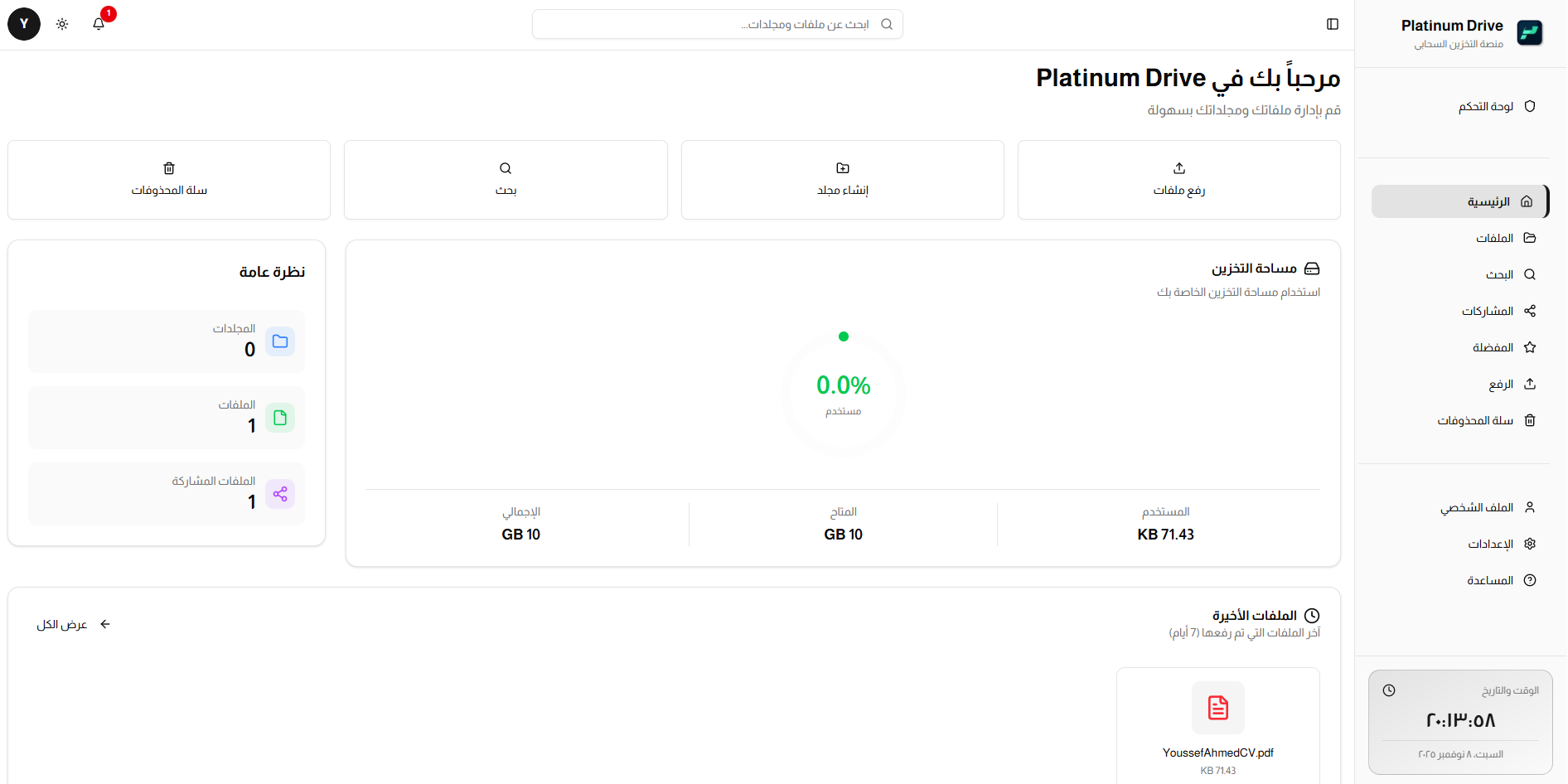 Platinum Drive