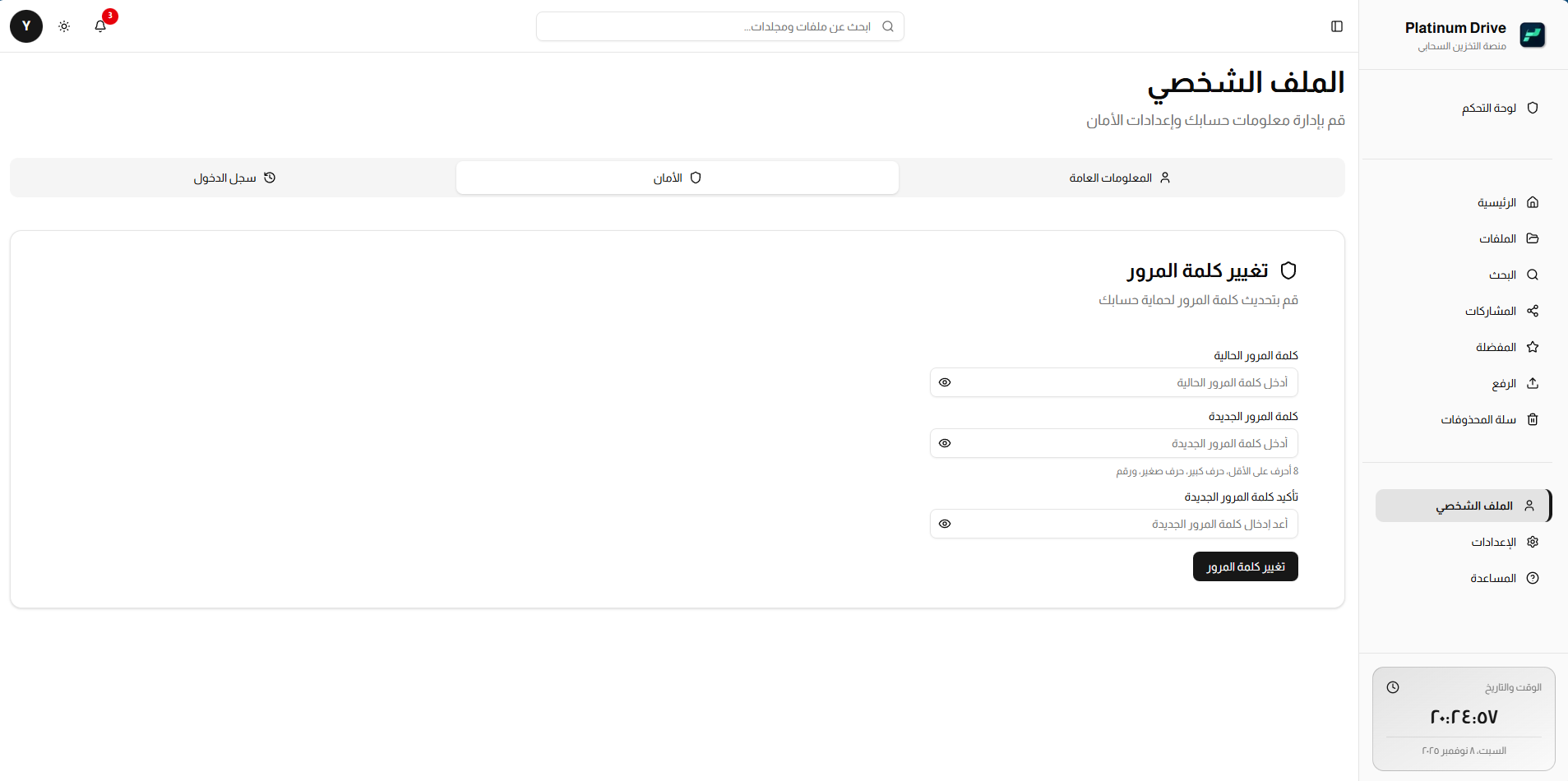 Profile Security