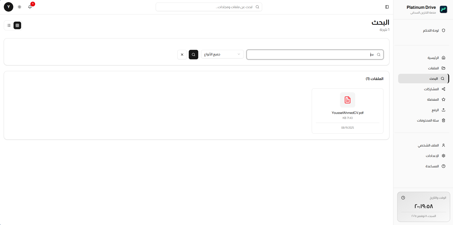 Search Page