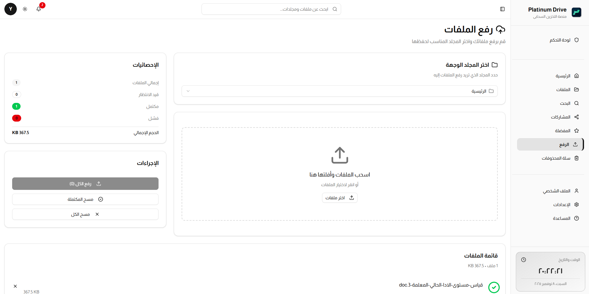 Upload Page